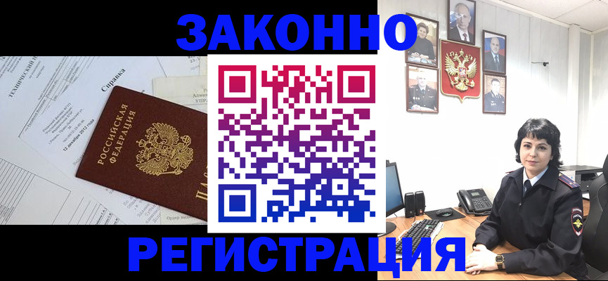 прописка гарантия в Ростове