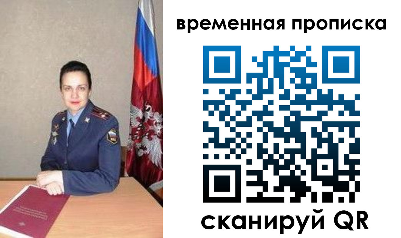 прописка поиск в Ростове