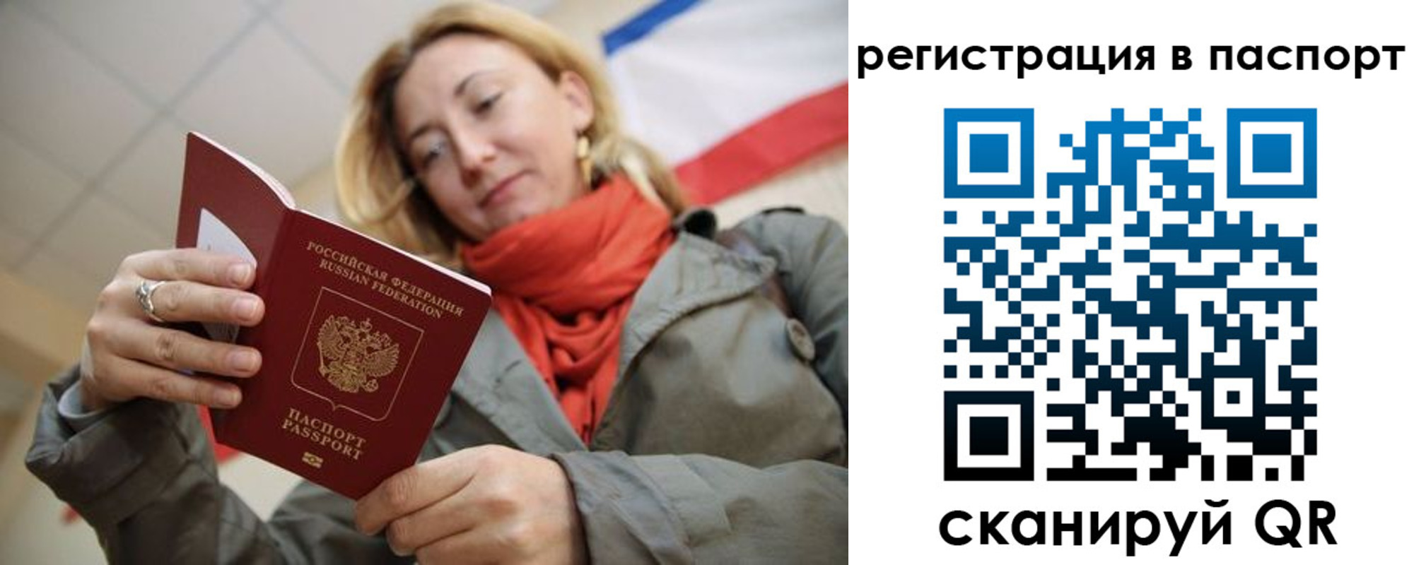 прописка иностранных граждан в Ростове