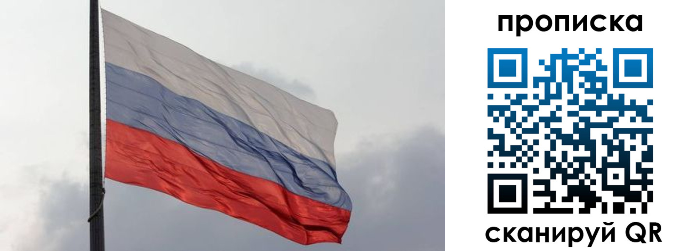 прописка в квартире в Ростове