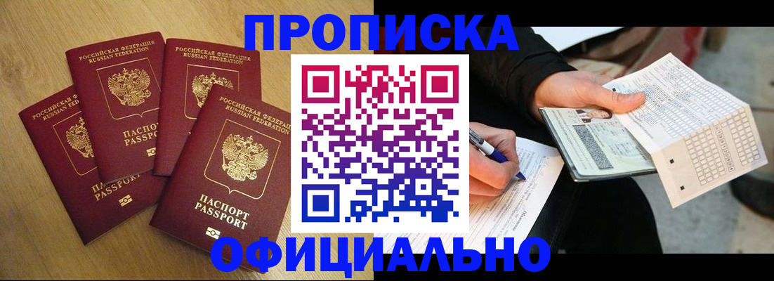 где прописаться в Ростове